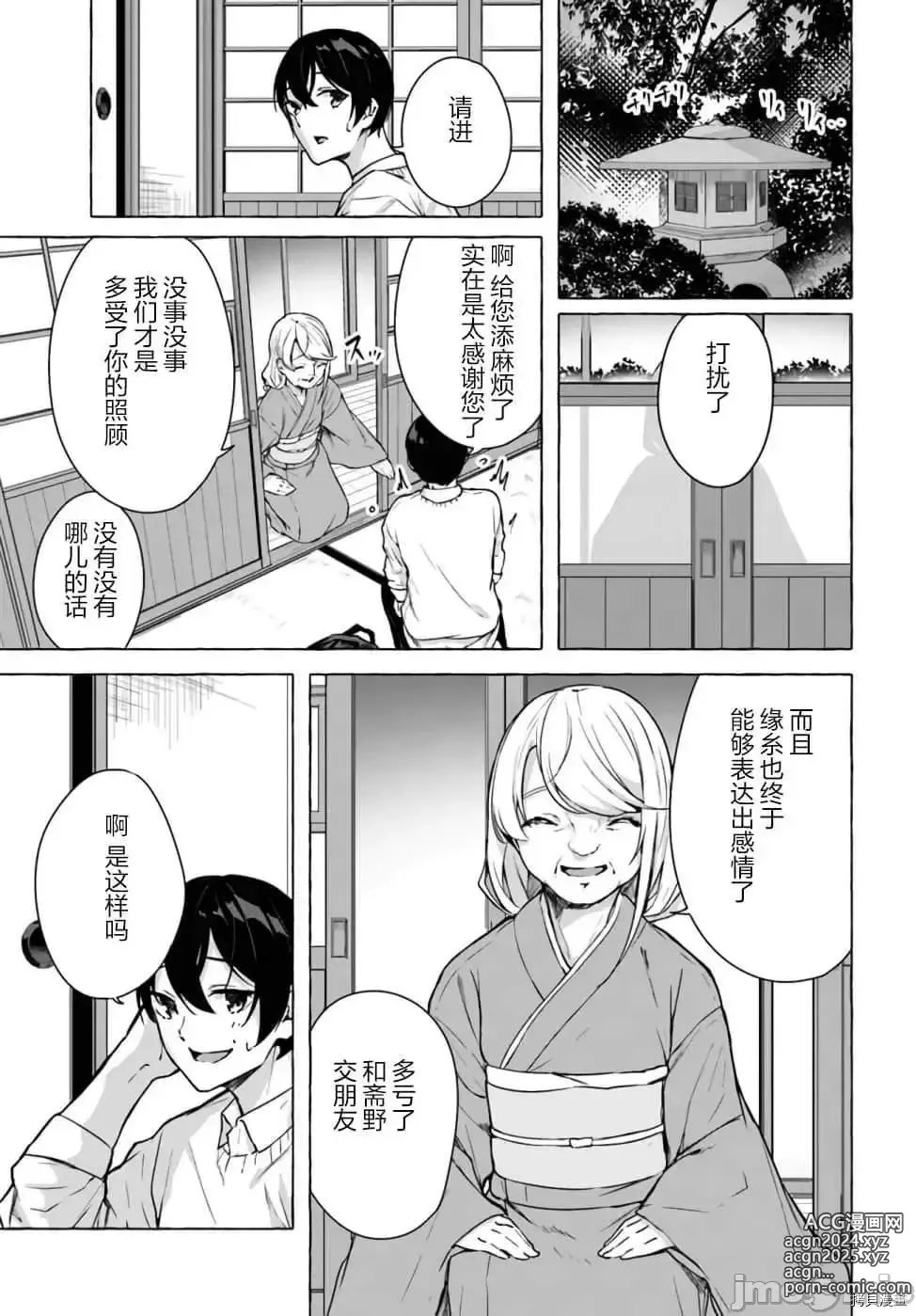 Page 288 of manga SEX&迷宮！！~在我家地下出現了H次數=等級的迷宮！？~セックス&ダンジョン!!17~终章