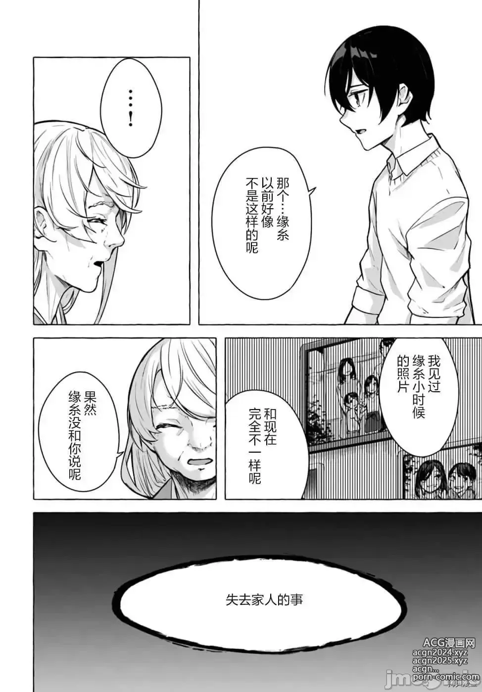 Page 289 of manga SEX&迷宮！！~在我家地下出現了H次數=等級的迷宮！？~セックス&ダンジョン!!17~终章