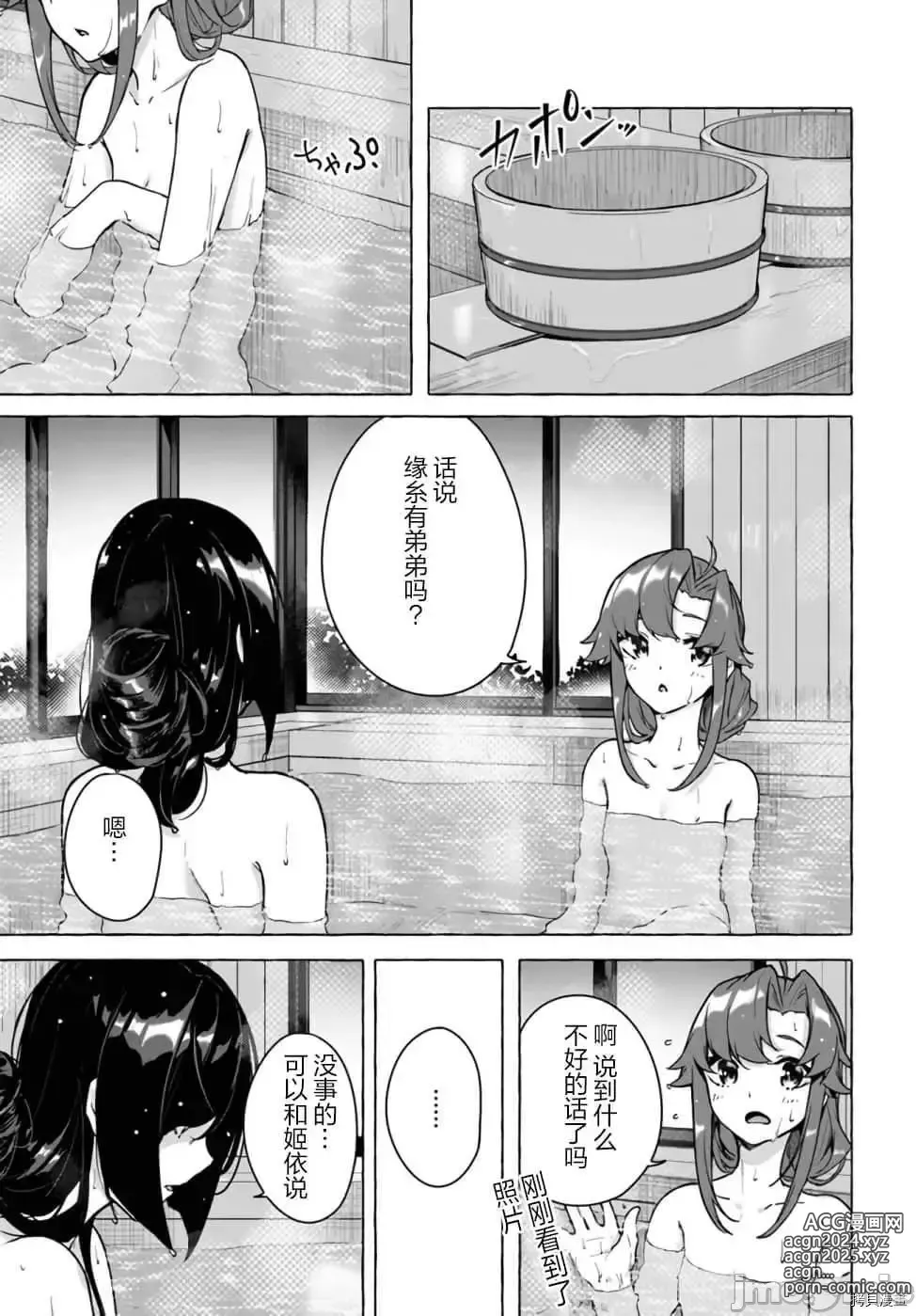 Page 290 of manga SEX&迷宮！！~在我家地下出現了H次數=等級的迷宮！？~セックス&ダンジョン!!17~终章