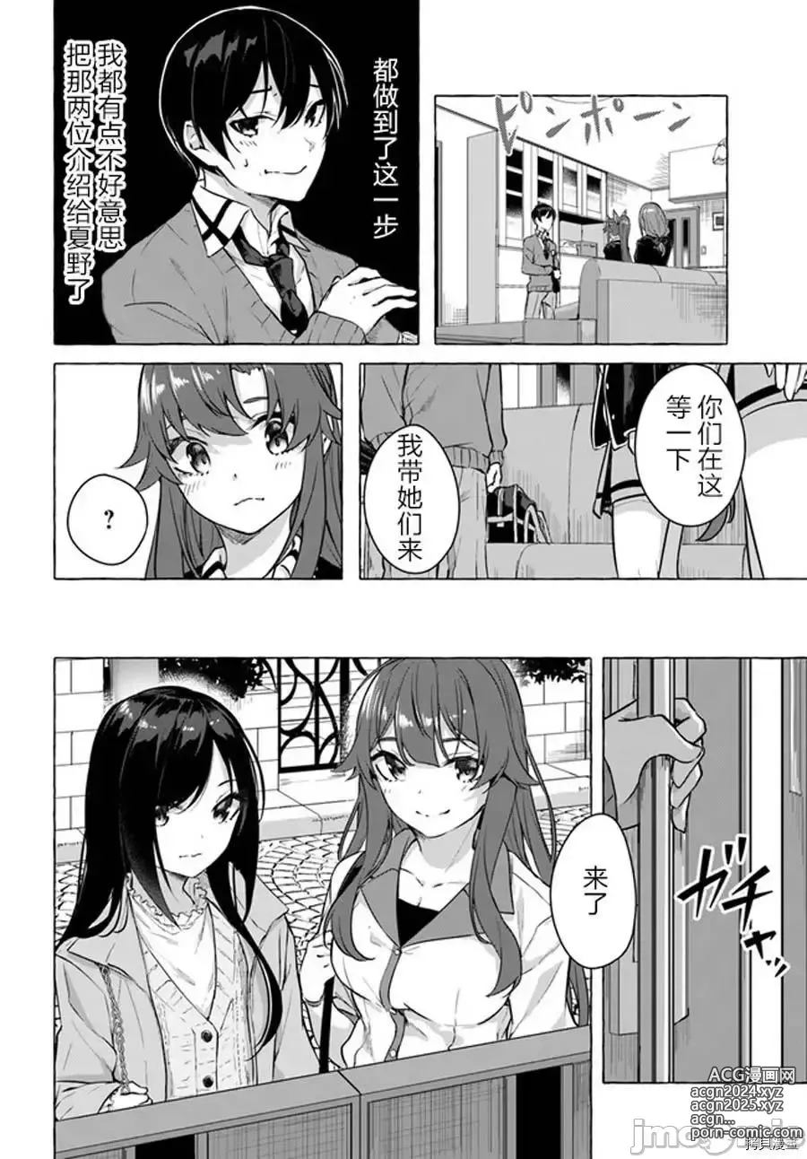 Page 30 of manga SEX&迷宮！！~在我家地下出現了H次數=等級的迷宮！？~セックス&ダンジョン!!17~终章