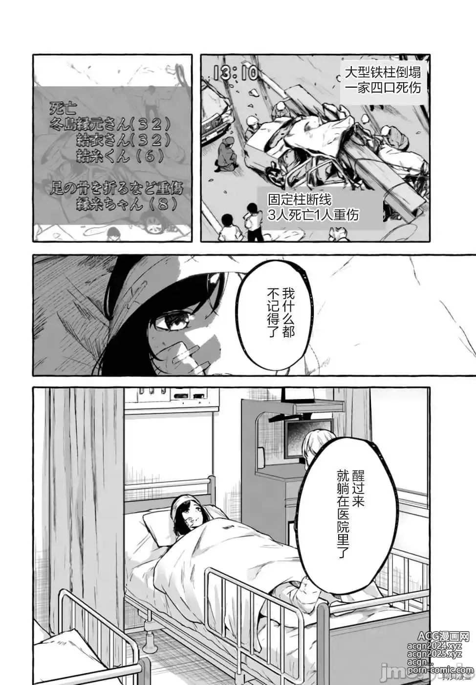 Page 295 of manga SEX&迷宮！！~在我家地下出現了H次數=等級的迷宮！？~セックス&ダンジョン!!17~终章