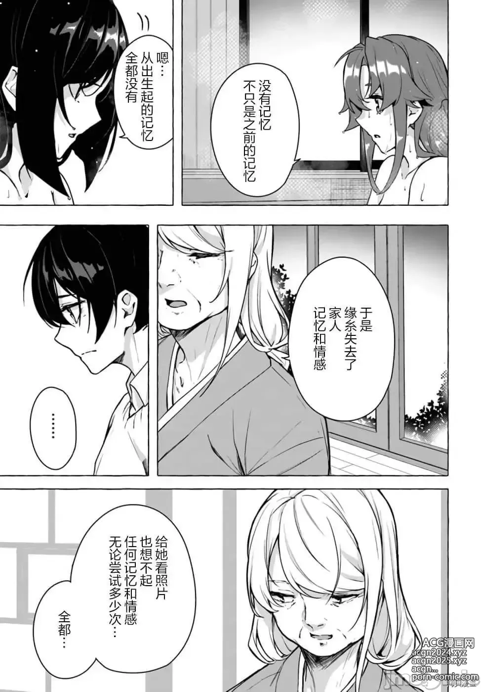 Page 296 of manga SEX&迷宮！！~在我家地下出現了H次數=等級的迷宮！？~セックス&ダンジョン!!17~终章