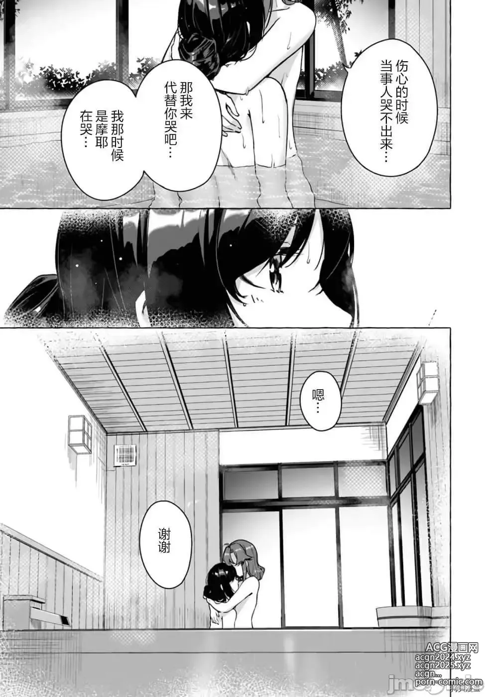 Page 298 of manga SEX&迷宮！！~在我家地下出現了H次數=等級的迷宮！？~セックス&ダンジョン!!17~终章