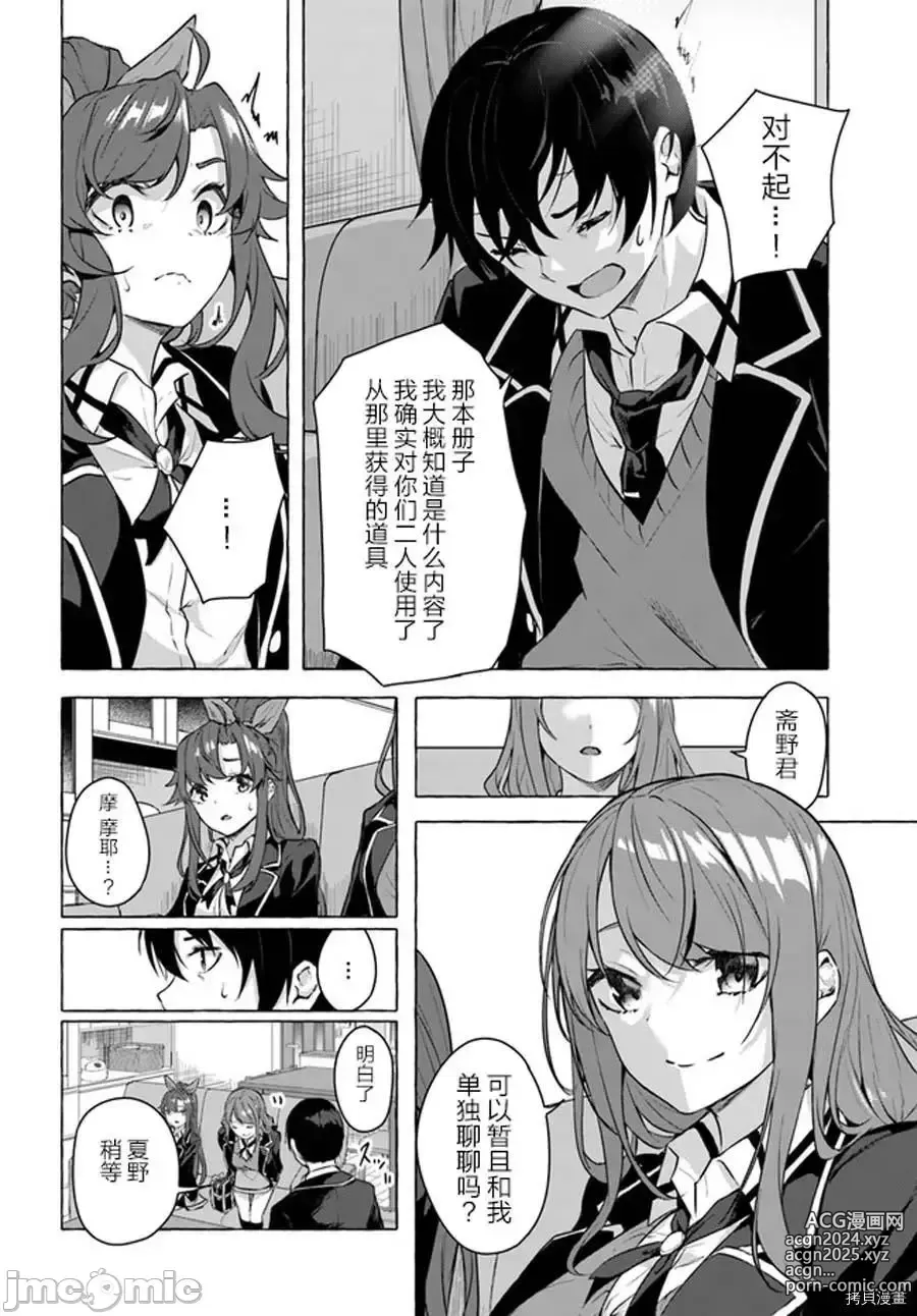 Page 4 of manga SEX&迷宮！！~在我家地下出現了H次數=等級的迷宮！？~セックス&ダンジョン!!17~终章