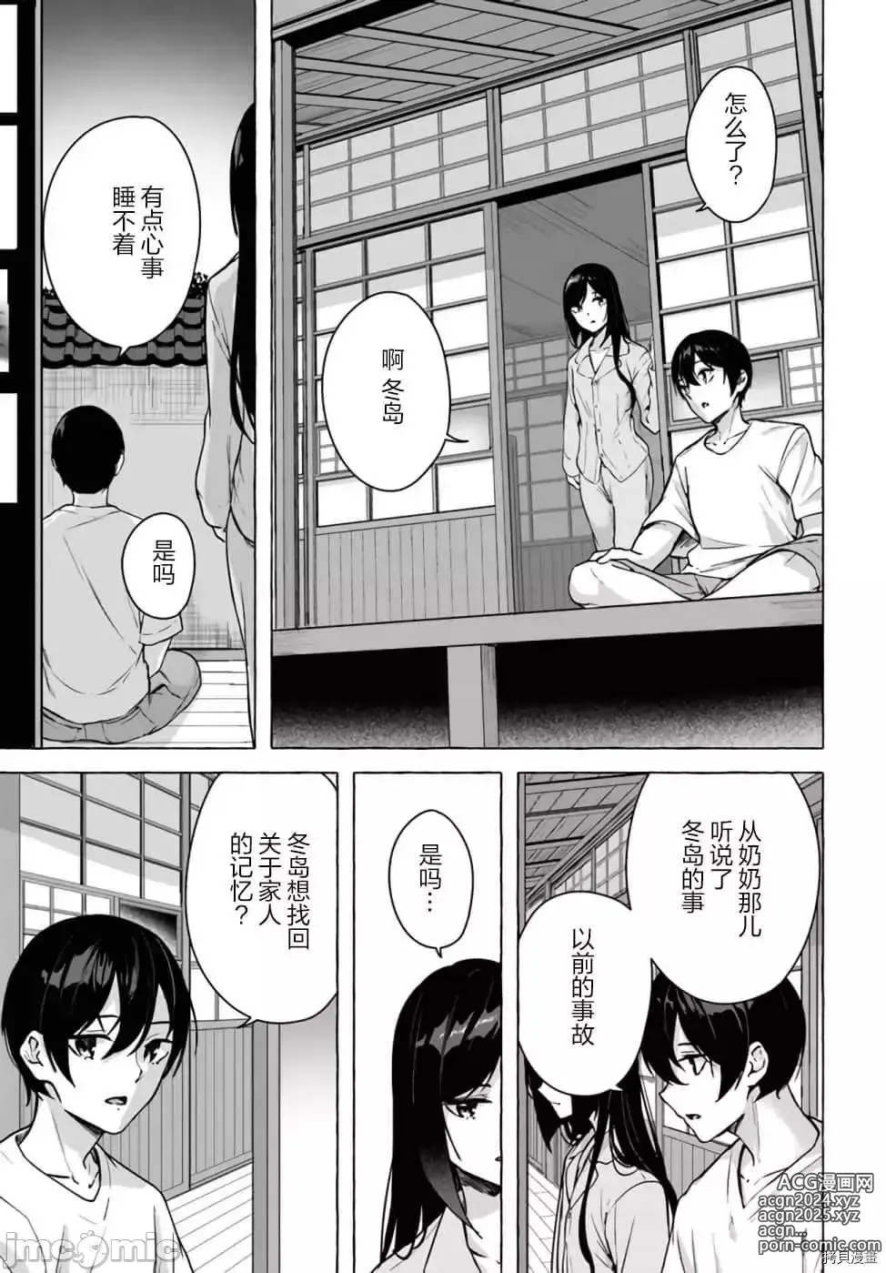 Page 302 of manga SEX&迷宮！！~在我家地下出現了H次數=等級的迷宮！？~セックス&ダンジョン!!17~终章