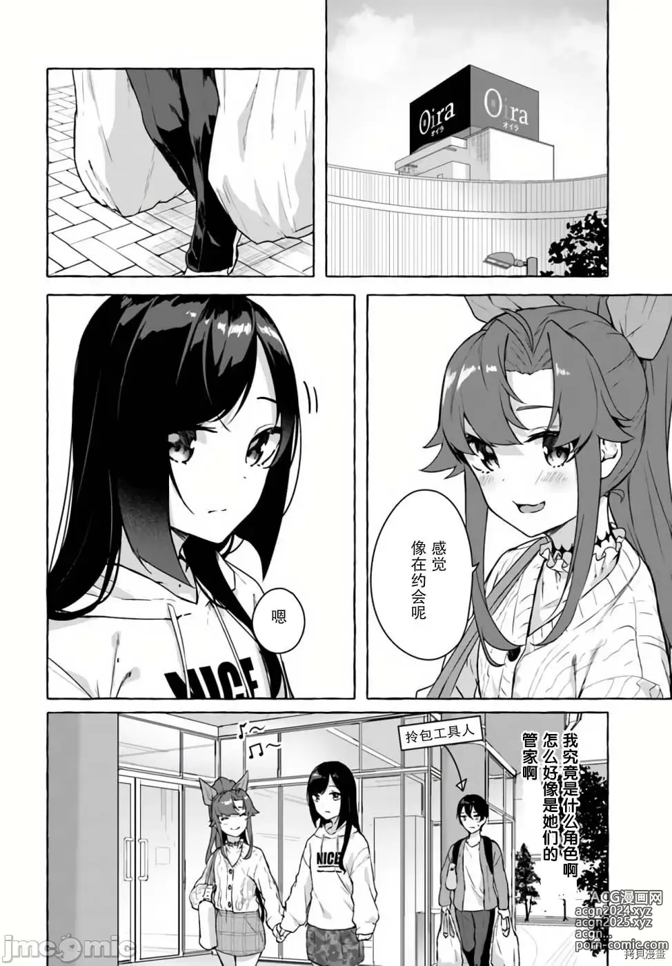 Page 308 of manga SEX&迷宮！！~在我家地下出現了H次數=等級的迷宮！？~セックス&ダンジョン!!17~终章