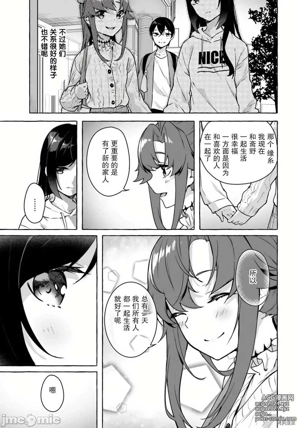 Page 309 of manga SEX&迷宮！！~在我家地下出現了H次數=等級的迷宮！？~セックス&ダンジョン!!17~终章