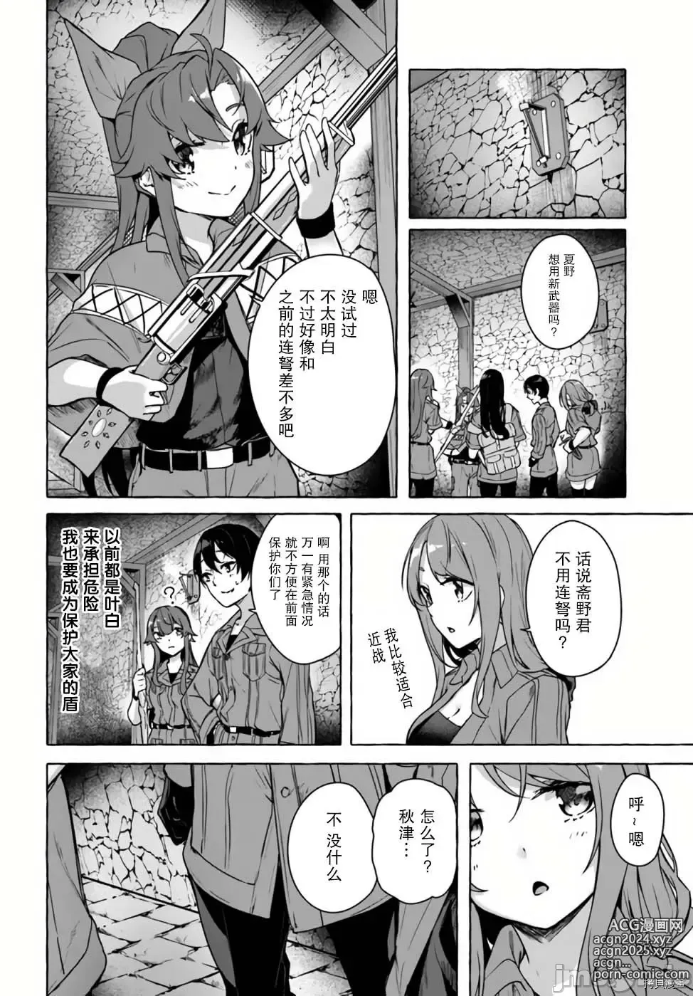 Page 310 of manga SEX&迷宮！！~在我家地下出現了H次數=等級的迷宮！？~セックス&ダンジョン!!17~终章