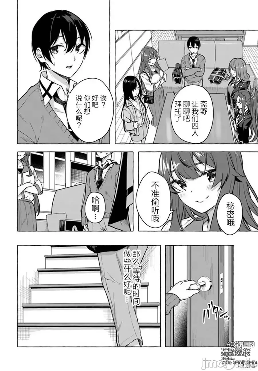 Page 34 of manga SEX&迷宮！！~在我家地下出現了H次數=等級的迷宮！？~セックス&ダンジョン!!17~终章