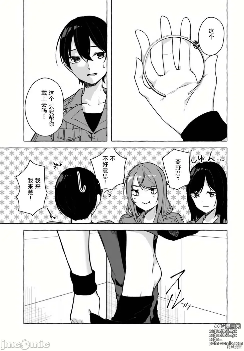 Page 335 of manga SEX&迷宮！！~在我家地下出現了H次數=等級的迷宮！？~セックス&ダンジョン!!17~终章