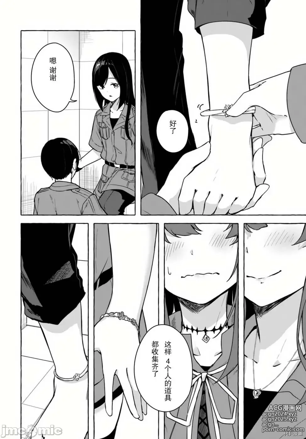 Page 336 of manga SEX&迷宮！！~在我家地下出現了H次數=等級的迷宮！？~セックス&ダンジョン!!17~终章