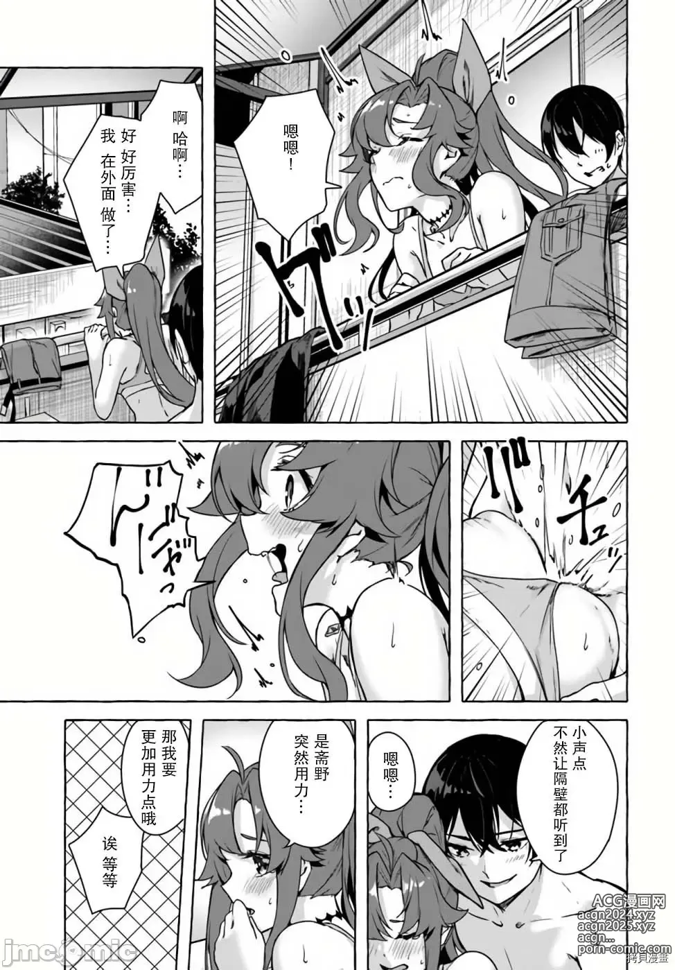 Page 339 of manga SEX&迷宮！！~在我家地下出現了H次數=等級的迷宮！？~セックス&ダンジョン!!17~终章