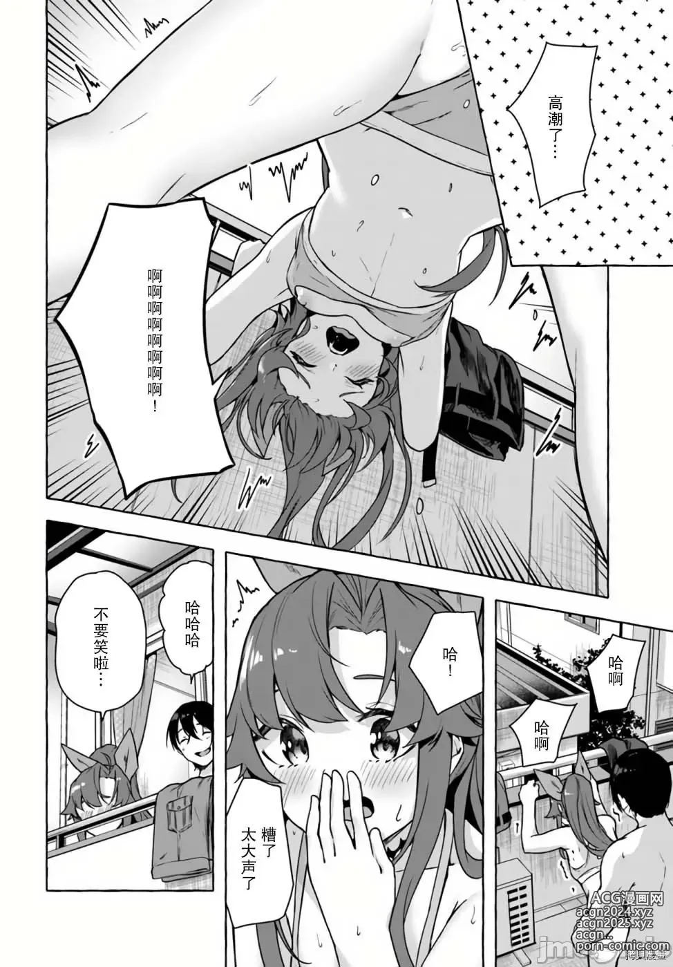 Page 342 of manga SEX&迷宮！！~在我家地下出現了H次數=等級的迷宮！？~セックス&ダンジョン!!17~终章