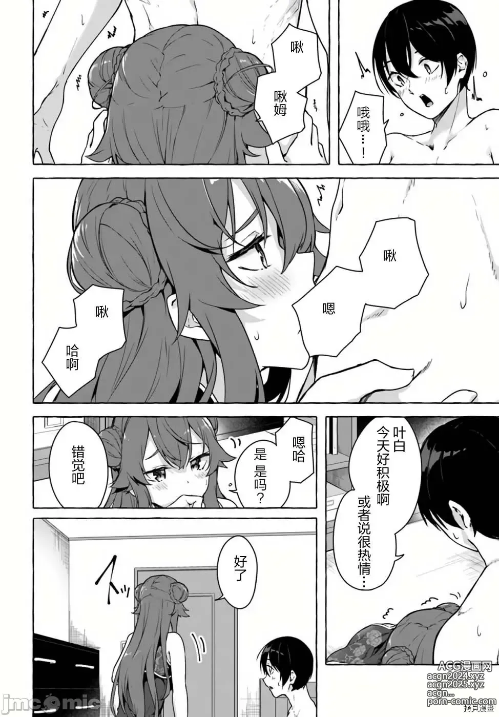 Page 347 of manga SEX&迷宮！！~在我家地下出現了H次數=等級的迷宮！？~セックス&ダンジョン!!17~终章