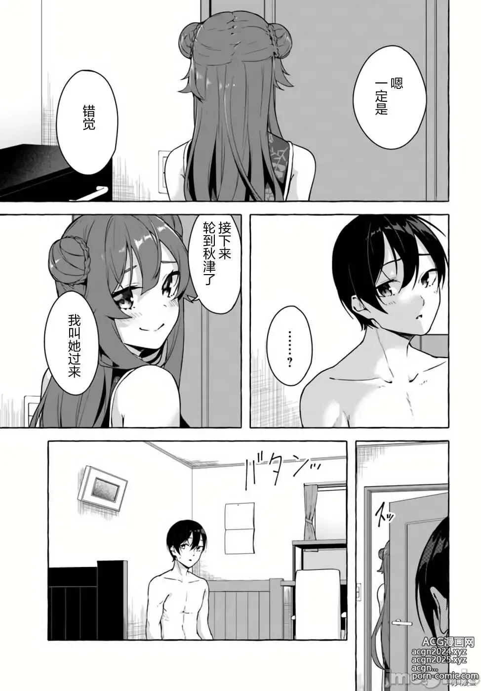 Page 348 of manga SEX&迷宮！！~在我家地下出現了H次數=等級的迷宮！？~セックス&ダンジョン!!17~终章