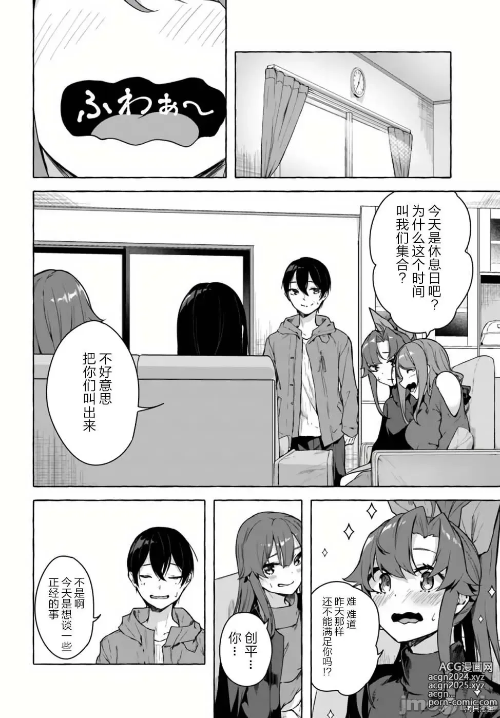 Page 349 of manga SEX&迷宮！！~在我家地下出現了H次數=等級的迷宮！？~セックス&ダンジョン!!17~终章