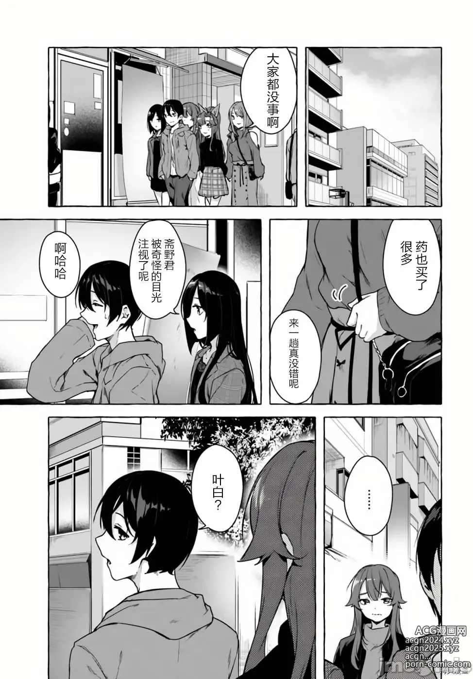 Page 358 of manga SEX&迷宮！！~在我家地下出現了H次數=等級的迷宮！？~セックス&ダンジョン!!17~终章