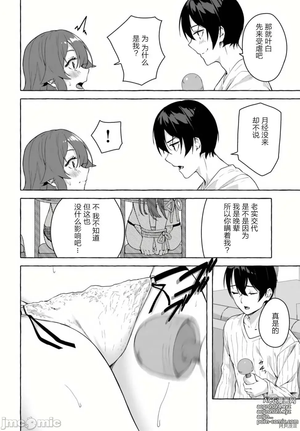 Page 379 of manga SEX&迷宮！！~在我家地下出現了H次數=等級的迷宮！？~セックス&ダンジョン!!17~终章