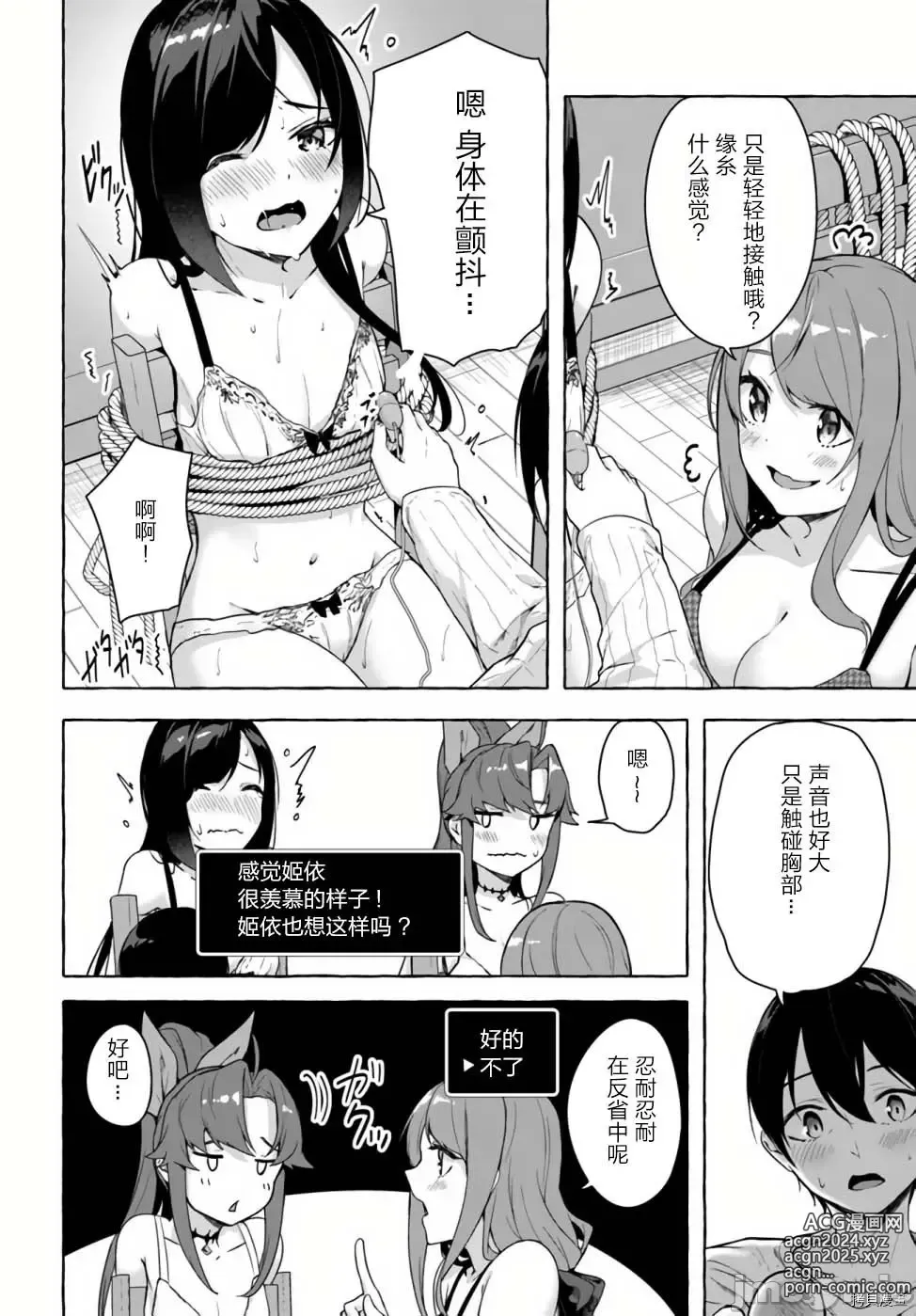 Page 385 of manga SEX&迷宮！！~在我家地下出現了H次數=等級的迷宮！？~セックス&ダンジョン!!17~终章