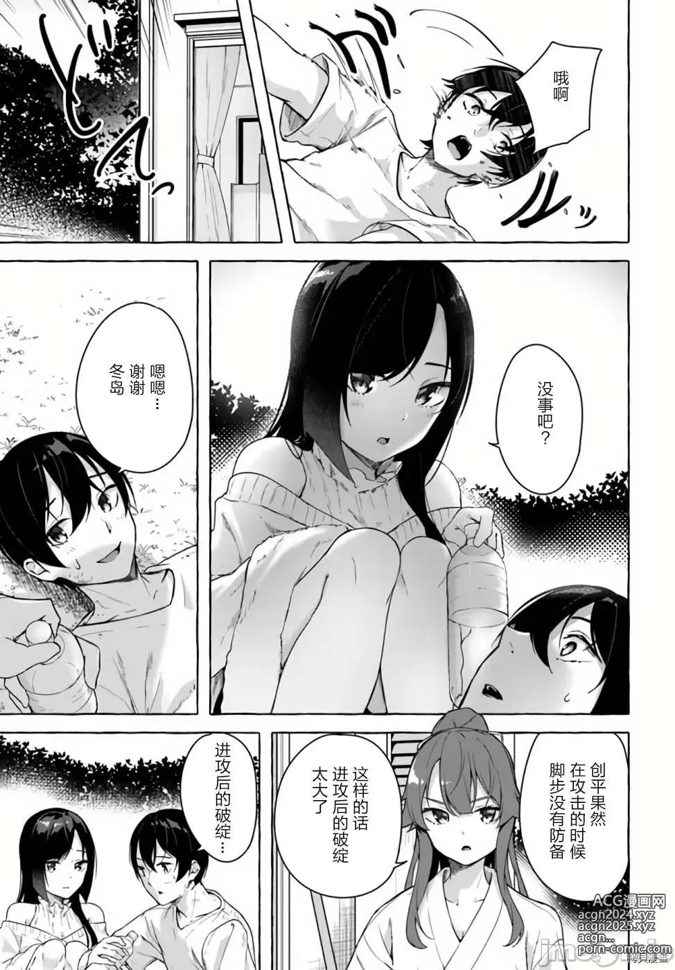 Page 400 of manga SEX&迷宮！！~在我家地下出現了H次數=等級的迷宮！？~セックス&ダンジョン!!17~终章