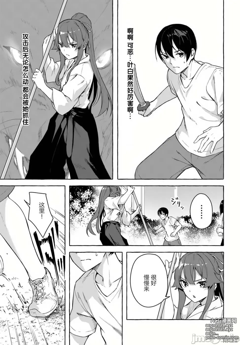 Page 402 of manga SEX&迷宮！！~在我家地下出現了H次數=等級的迷宮！？~セックス&ダンジョン!!17~终章