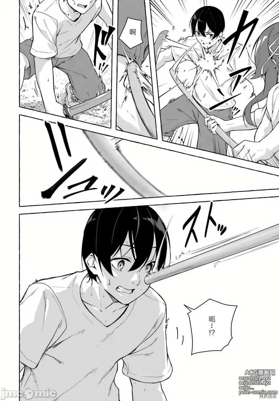 Page 403 of manga SEX&迷宮！！~在我家地下出現了H次數=等級的迷宮！？~セックス&ダンジョン!!17~终章