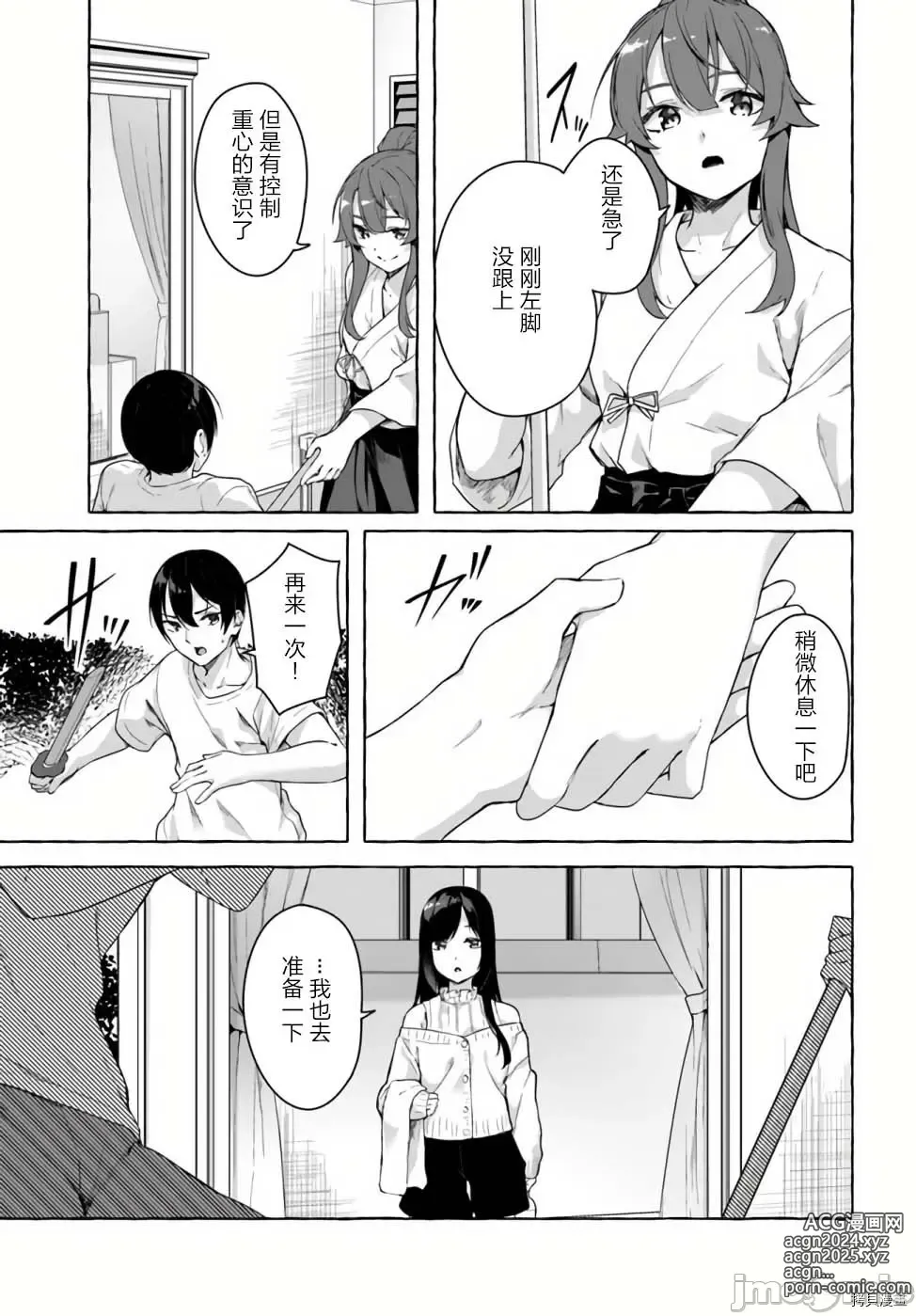 Page 404 of manga SEX&迷宮！！~在我家地下出現了H次數=等級的迷宮！？~セックス&ダンジョン!!17~终章