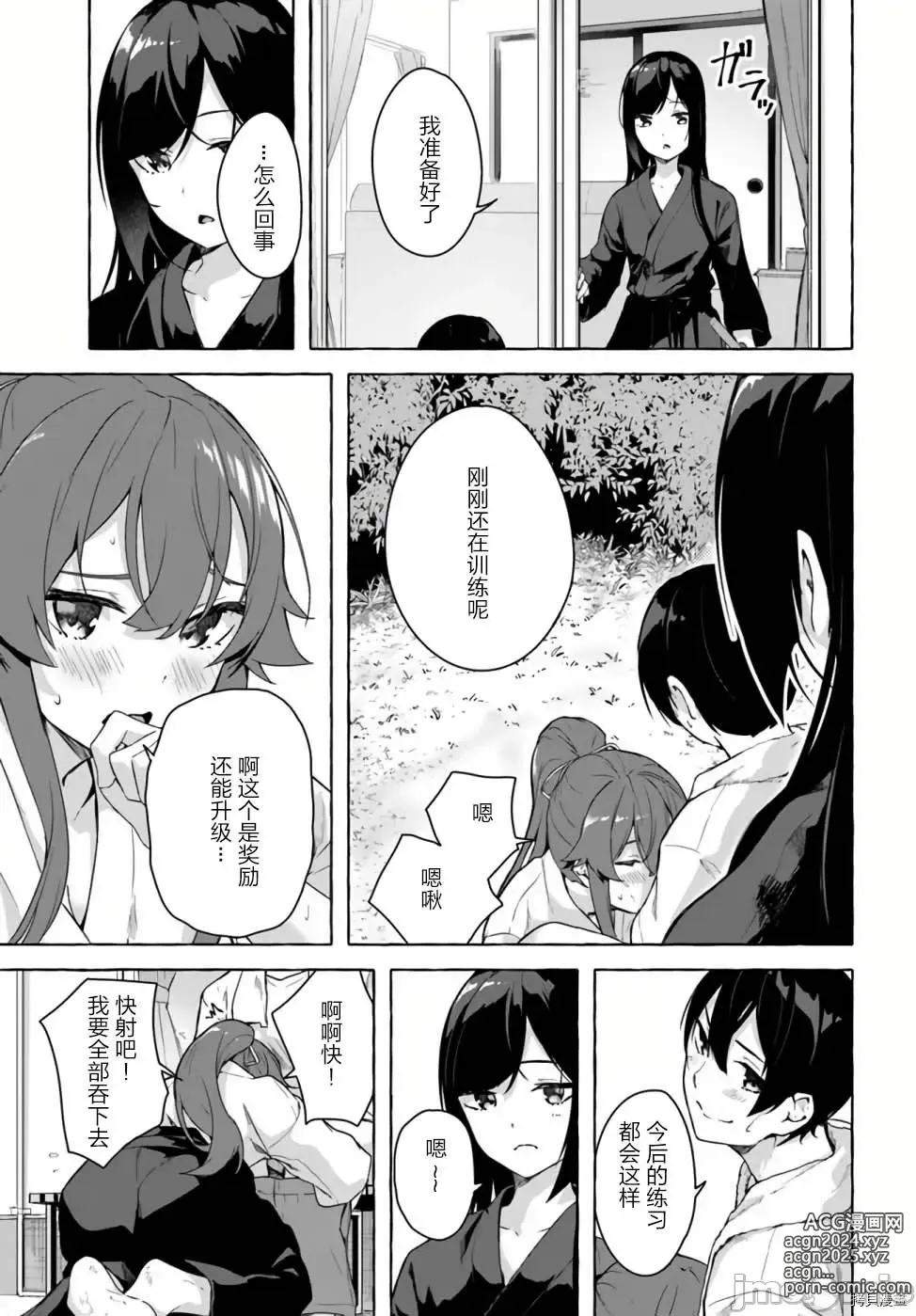 Page 408 of manga SEX&迷宮！！~在我家地下出現了H次數=等級的迷宮！？~セックス&ダンジョン!!17~终章