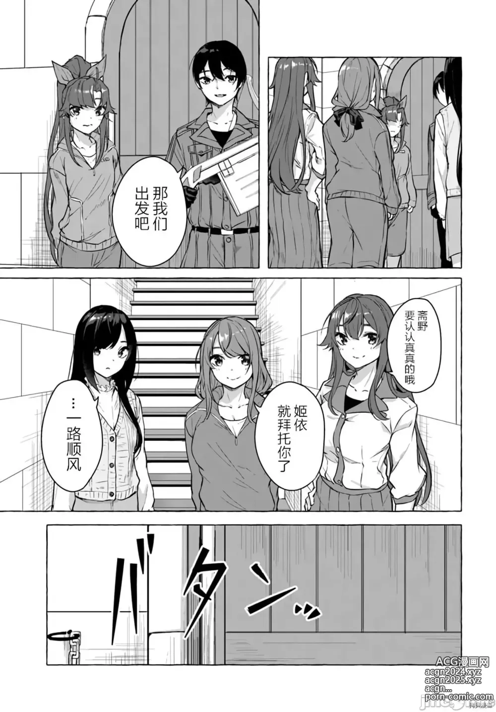 Page 42 of manga SEX&迷宮！！~在我家地下出現了H次數=等級的迷宮！？~セックス&ダンジョン!!17~终章