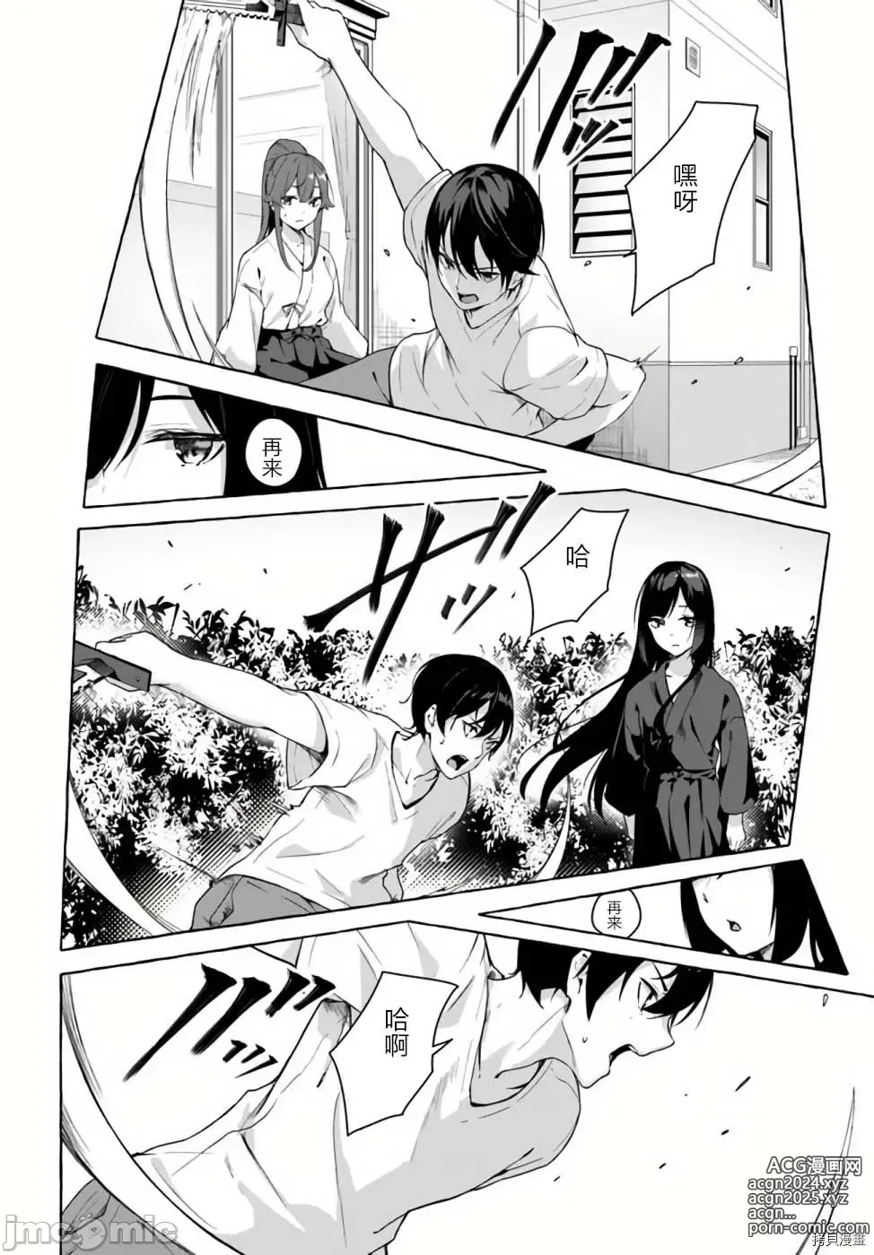 Page 416 of manga SEX&迷宮！！~在我家地下出現了H次數=等級的迷宮！？~セックス&ダンジョン!!17~终章