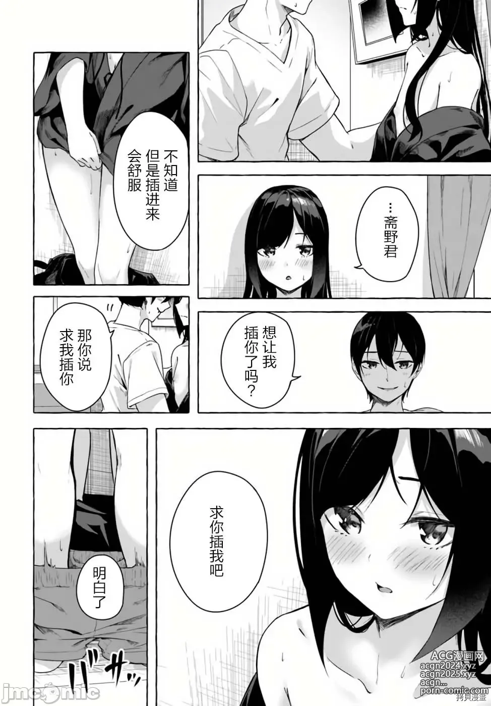 Page 420 of manga SEX&迷宮！！~在我家地下出現了H次數=等級的迷宮！？~セックス&ダンジョン!!17~终章