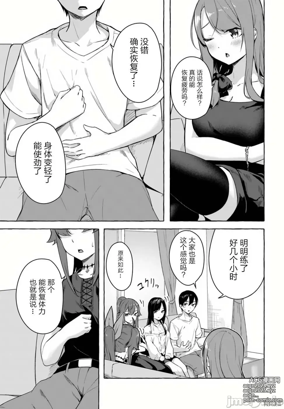 Page 433 of manga SEX&迷宮！！~在我家地下出現了H次數=等級的迷宮！？~セックス&ダンジョン!!17~终章