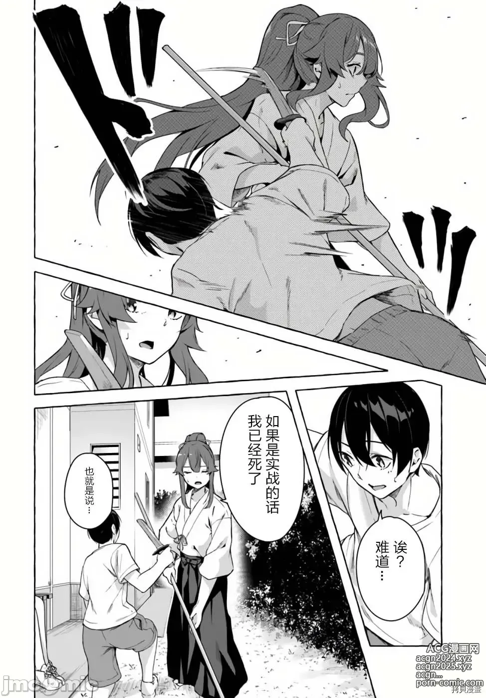 Page 438 of manga SEX&迷宮！！~在我家地下出現了H次數=等級的迷宮！？~セックス&ダンジョン!!17~终章