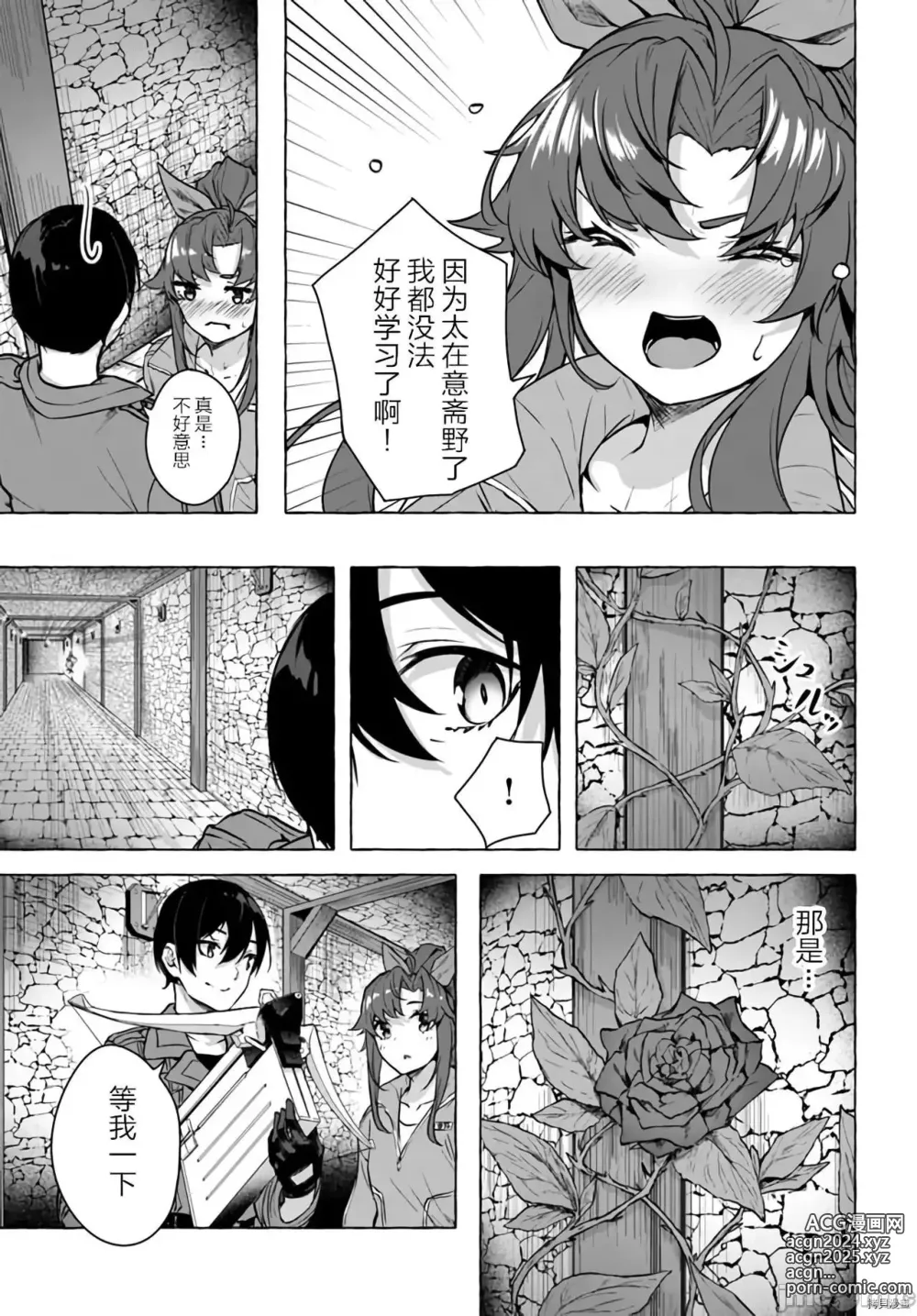 Page 46 of manga SEX&迷宮！！~在我家地下出現了H次數=等級的迷宮！？~セックス&ダンジョン!!17~终章