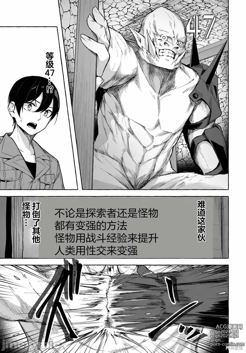 Page 451 of manga SEX&迷宮！！~在我家地下出現了H次數=等級的迷宮！？~セックス&ダンジョン!!17~终章