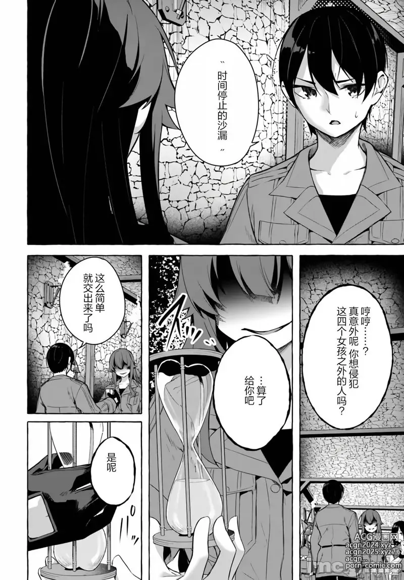 Page 464 of manga SEX&迷宮！！~在我家地下出現了H次數=等級的迷宮！？~セックス&ダンジョン!!17~终章