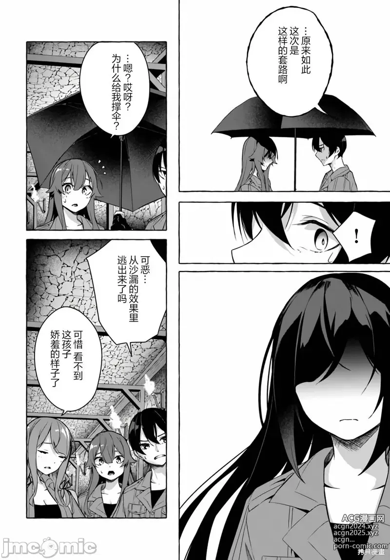 Page 468 of manga SEX&迷宮！！~在我家地下出現了H次數=等級的迷宮！？~セックス&ダンジョン!!17~终章