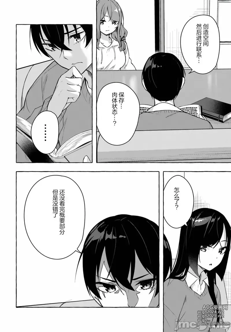 Page 474 of manga SEX&迷宮！！~在我家地下出現了H次數=等級的迷宮！？~セックス&ダンジョン!!17~终章