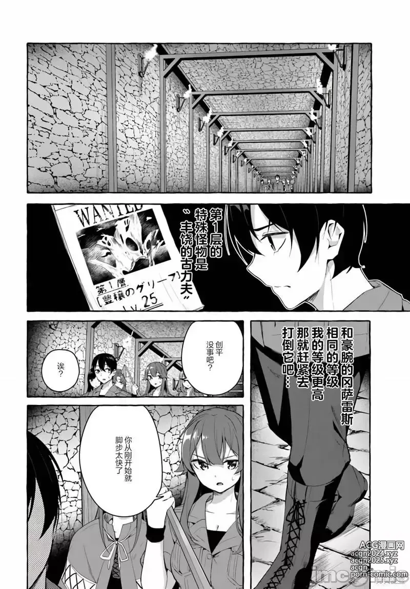 Page 481 of manga SEX&迷宮！！~在我家地下出現了H次數=等級的迷宮！？~セックス&ダンジョン!!17~终章