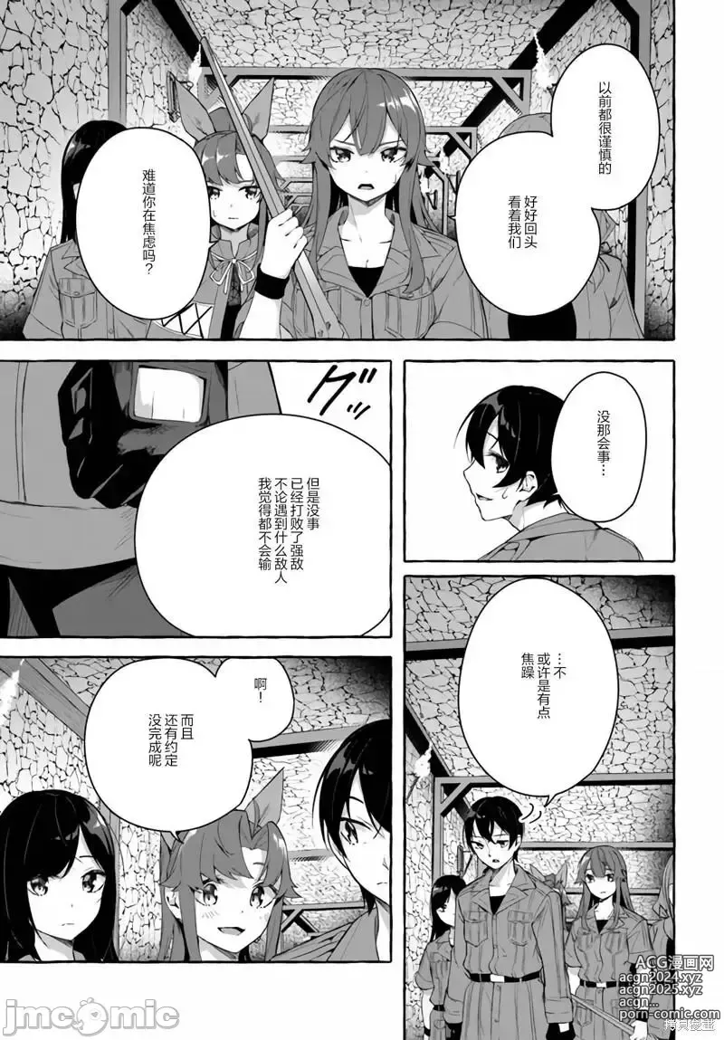 Page 482 of manga SEX&迷宮！！~在我家地下出現了H次數=等級的迷宮！？~セックス&ダンジョン!!17~终章