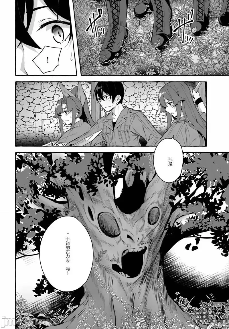 Page 487 of manga SEX&迷宮！！~在我家地下出現了H次數=等級的迷宮！？~セックス&ダンジョン!!17~终章