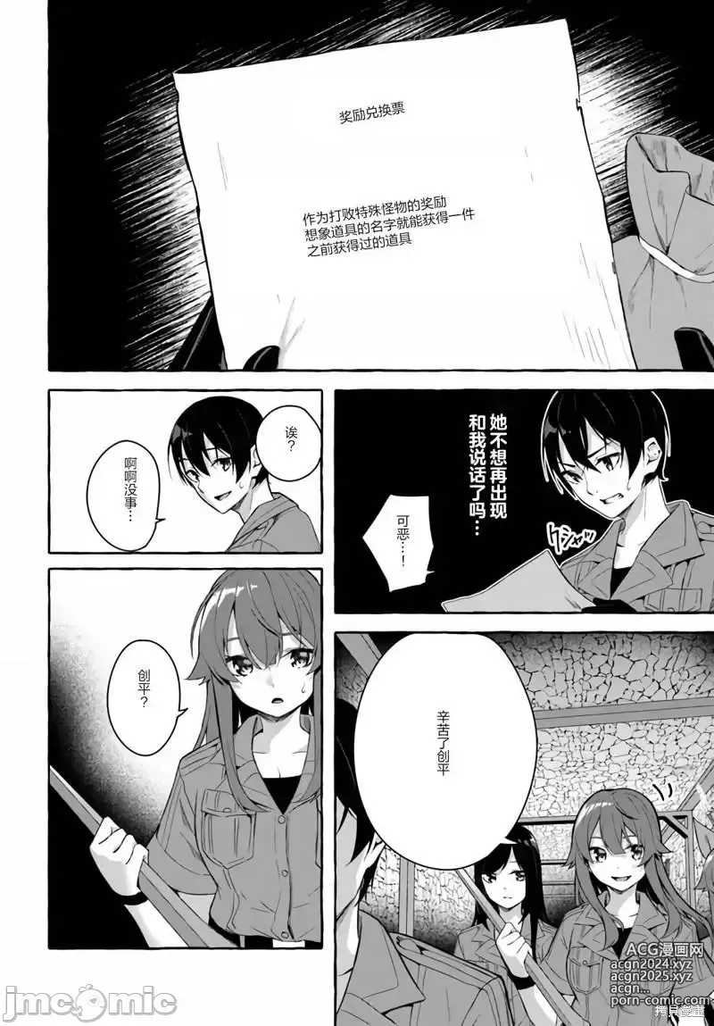 Page 493 of manga SEX&迷宮！！~在我家地下出現了H次數=等級的迷宮！？~セックス&ダンジョン!!17~终章