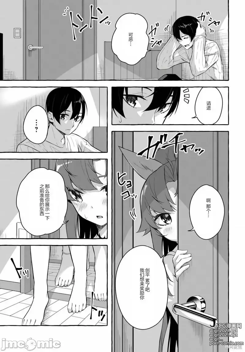 Page 496 of manga SEX&迷宮！！~在我家地下出現了H次數=等級的迷宮！？~セックス&ダンジョン!!17~终章