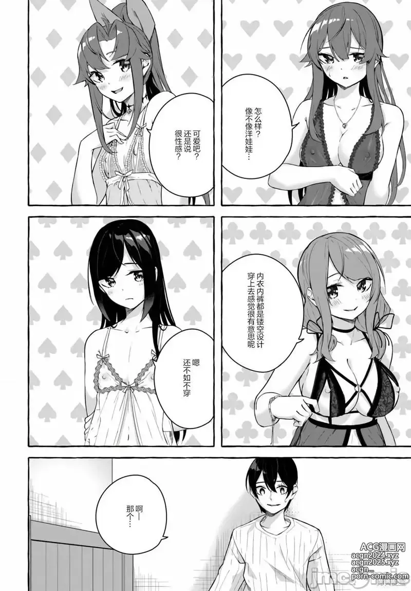 Page 499 of manga SEX&迷宮！！~在我家地下出現了H次數=等級的迷宮！？~セックス&ダンジョン!!17~终章