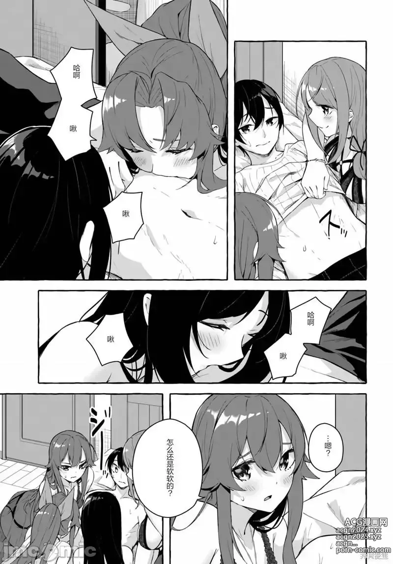 Page 502 of manga SEX&迷宮！！~在我家地下出現了H次數=等級的迷宮！？~セックス&ダンジョン!!17~终章