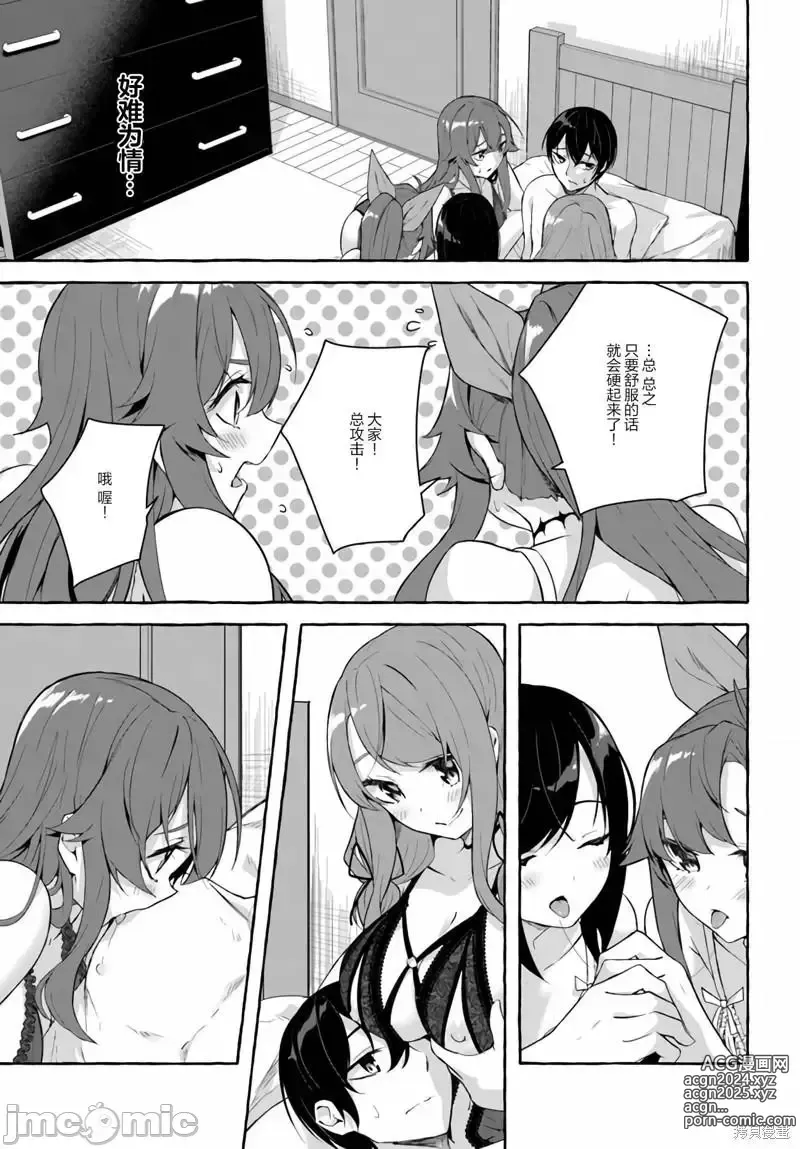 Page 504 of manga SEX&迷宮！！~在我家地下出現了H次數=等級的迷宮！？~セックス&ダンジョン!!17~终章