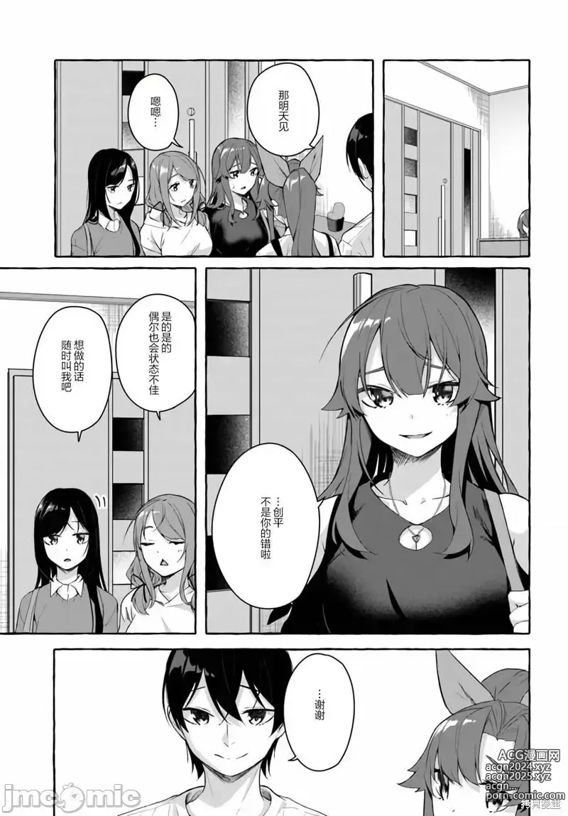 Page 510 of manga SEX&迷宮！！~在我家地下出現了H次數=等級的迷宮！？~セックス&ダンジョン!!17~终章