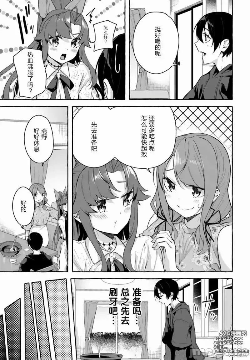 Page 516 of manga SEX&迷宮！！~在我家地下出現了H次數=等級的迷宮！？~セックス&ダンジョン!!17~终章