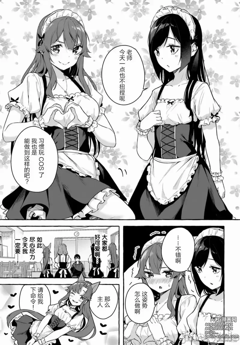 Page 518 of manga SEX&迷宮！！~在我家地下出現了H次數=等級的迷宮！？~セックス&ダンジョン!!17~终章