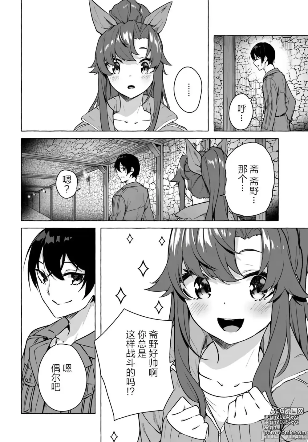 Page 53 of manga SEX&迷宮！！~在我家地下出現了H次數=等級的迷宮！？~セックス&ダンジョン!!17~终章